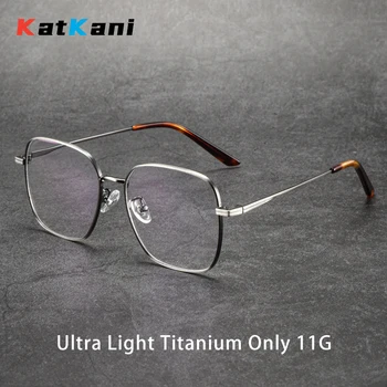 KatKani Ретро модни малки квадратни очила за жени, ультралегкая модни рамки за очила по рецепта от титанова сплав за мъже