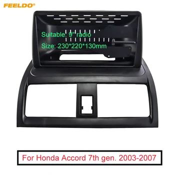 Адаптер за автомобилна аудио системи FEELDO 2DIN Fascia Рамка За Honda Accord 7-мо поколение. Комплект рамки за арматурното табло е с диагонал на екрана 9 инча с голям екран