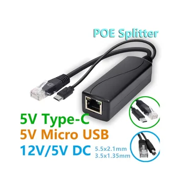 Сплитер POE 48 До 5, Micro USB Type C DC5.5x2.1 мм DC3.5x1.35 мм Интерфейсния Кабел-Адаптер за Захранване на IP Камери Raspberry Pi