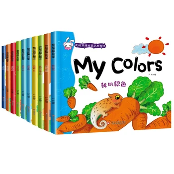 Два информационни книжка с картинки за детска градина, цветно издание на детската два книжки с картинки, пълно на 10 книги